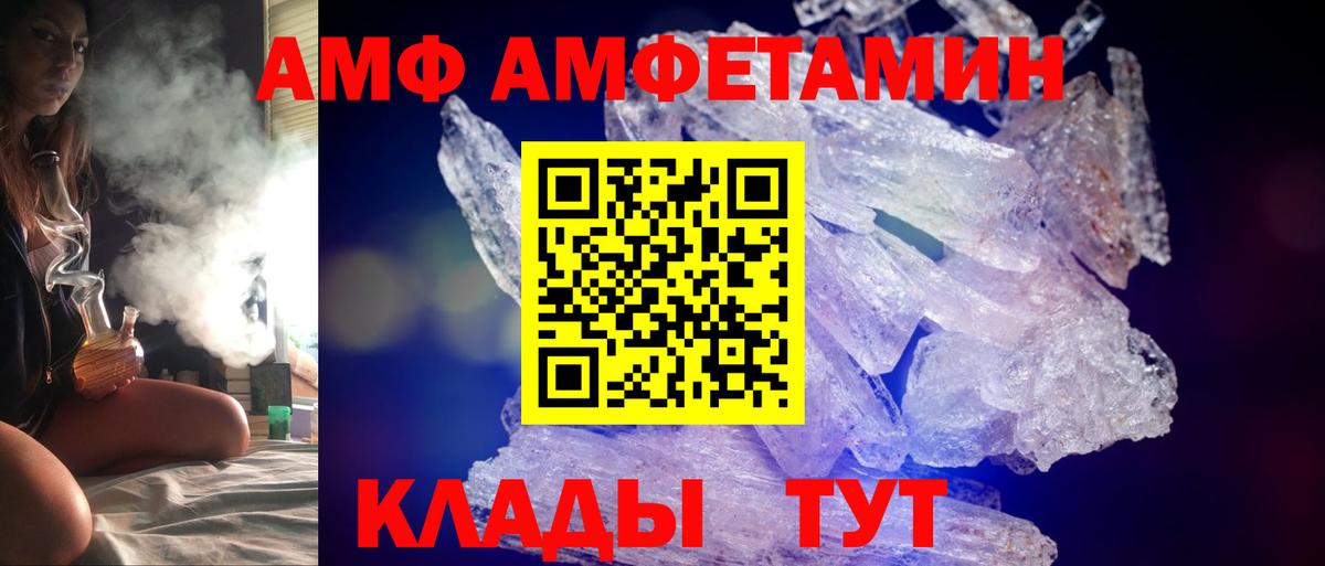 МЕТАМФЕТАМИН Волхов