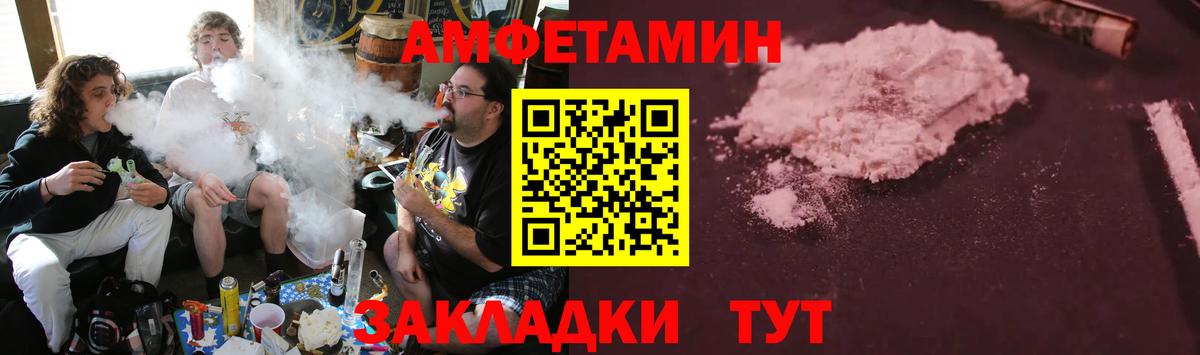 Волхов  Amphetamine  Вход с VPN  Амфетамин 98% 