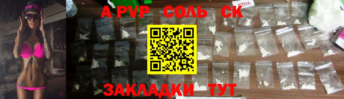 Alfa_PVP VHQ  цена наркотик  Альфа ПВП  Волхов  Вход с VPN  Alfa_PVP Соль 