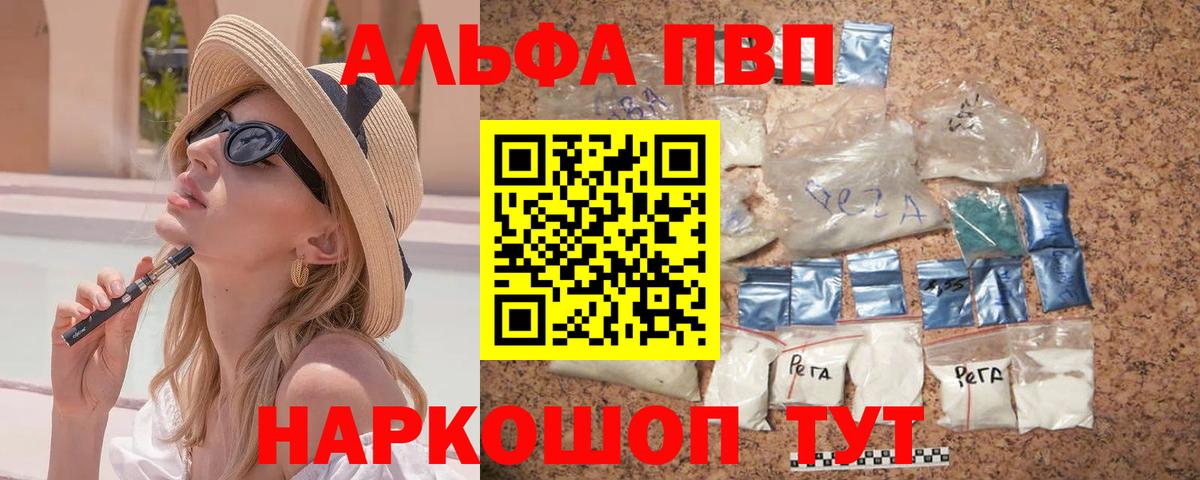 Альфа ПВП СК КРИС Волхов
