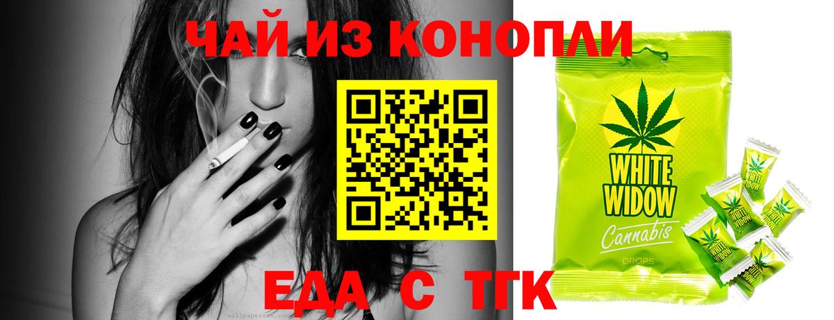 Волхов  Cannafood конопля  Вход с VPN 