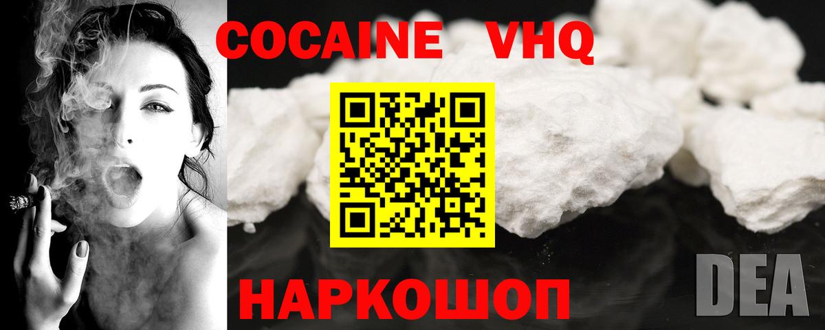 Кокаин Columbia  Вход с VPN  Волхов  Cocaine Эквадор 