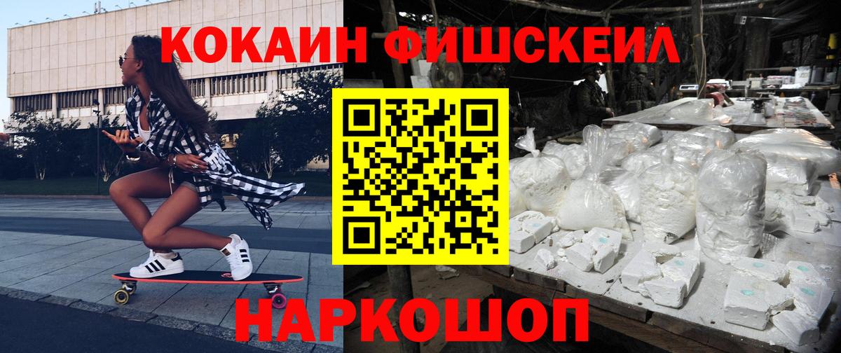 Кокаин 97% Волхов