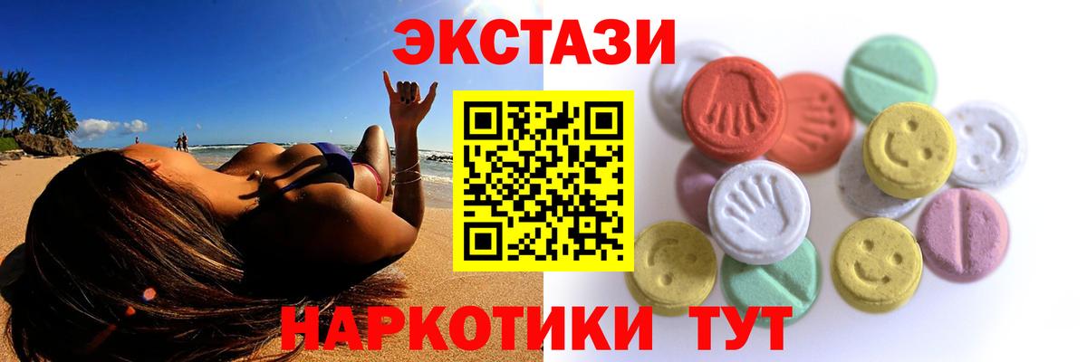 Экстази бентли  Ecstasy 280мг  Ecstasy  Волхов  где найти   Вход с VPN 