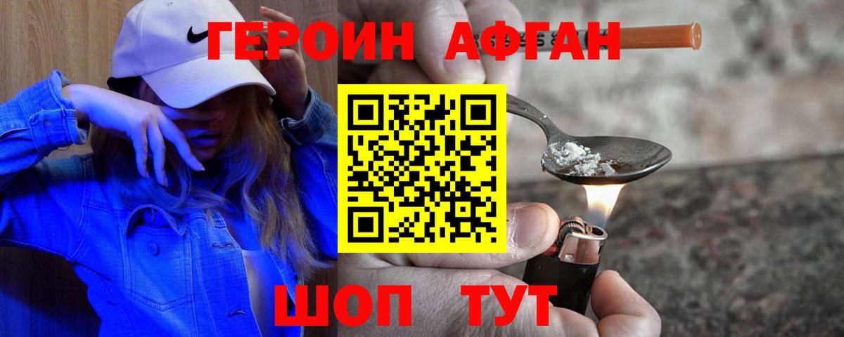 Героин Heroin Волхов
