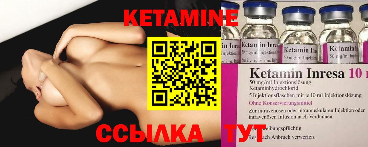 КЕТАМИН ketamine Волхов