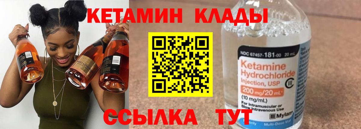 Кетамин VHQ  Вход с VPN  Волхов  КЕТАМИН VHQ 