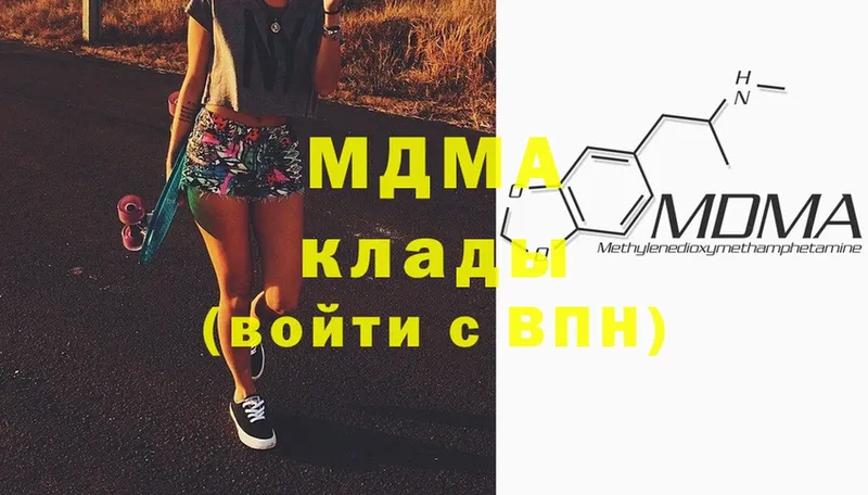 MDMA crystal  хочу   Волхов 