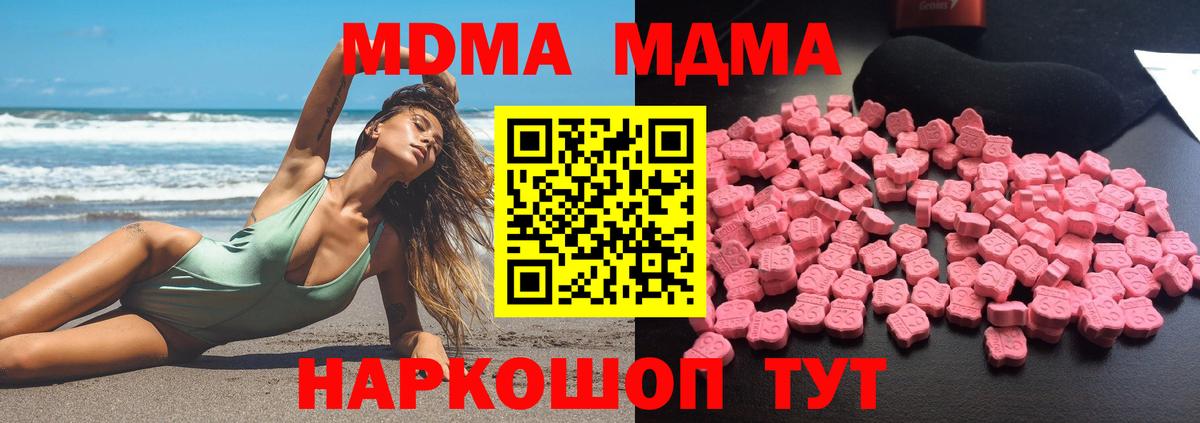 Волхов  МДМА кристаллы  Вход с VPN 