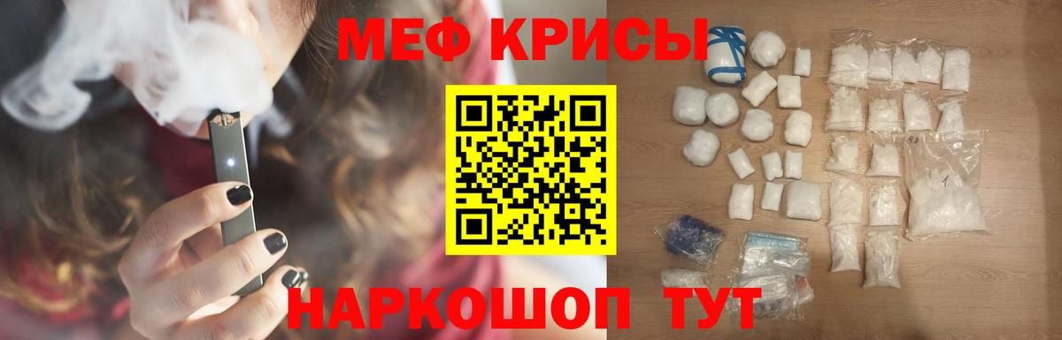 Меф mephedrone  Меф mephedrone  Вход с VPN  Волхов 