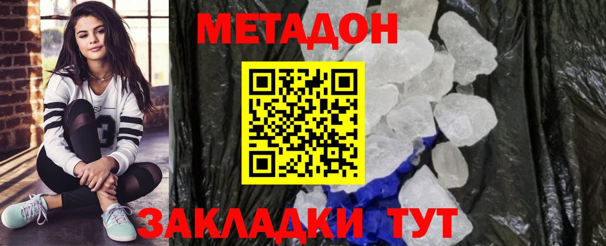 Конопля  КОКАИН  МДМА  Гарик  А ПВП  Волхов  Мяу-Мяу  Вход с VPN 