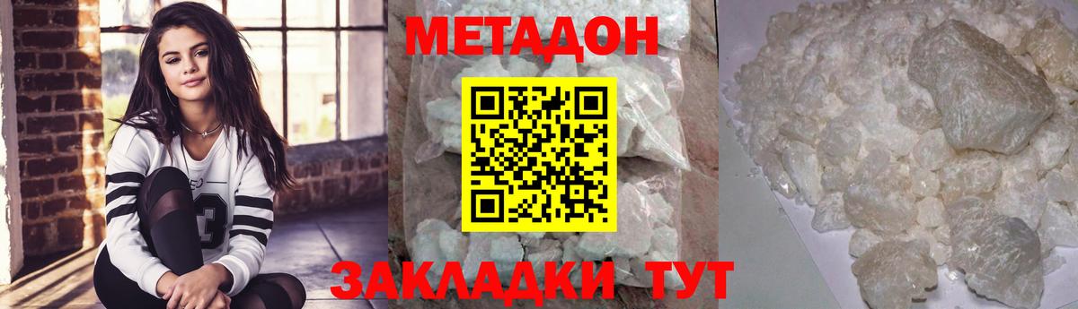 Волхов  МЕТАДОН белоснежный  Метадон VHQ  Вход с VPN 