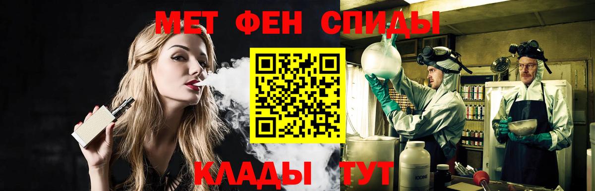 Метамфетамин пудра  Вход с VPN  Волхов 