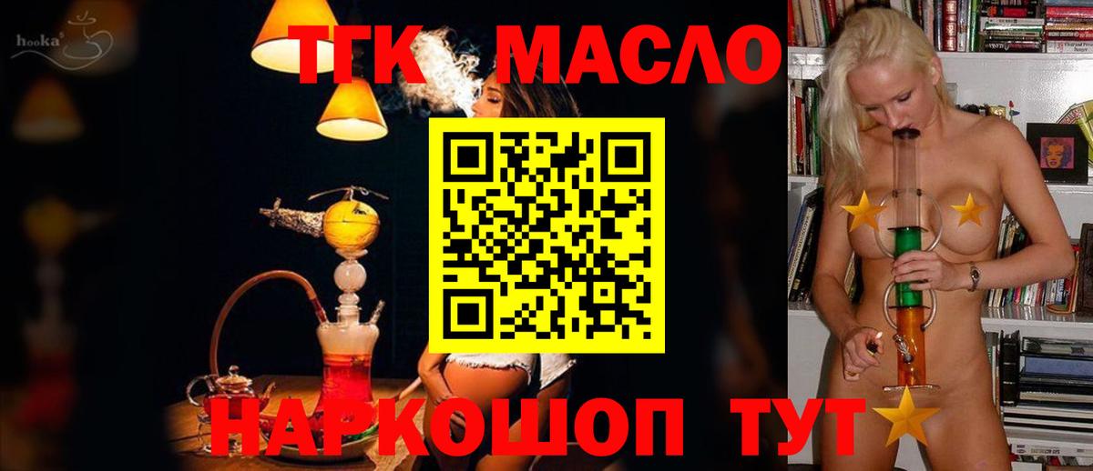 Волхов  наркошоп  Вход с VPN  ТГК Wax  Дистиллят ТГК жижа 