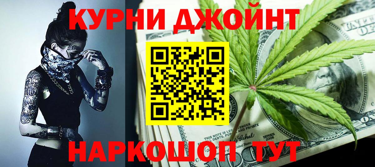 Каннабис конопля  Конопля White Widow  Волхов  Вход с VPN 